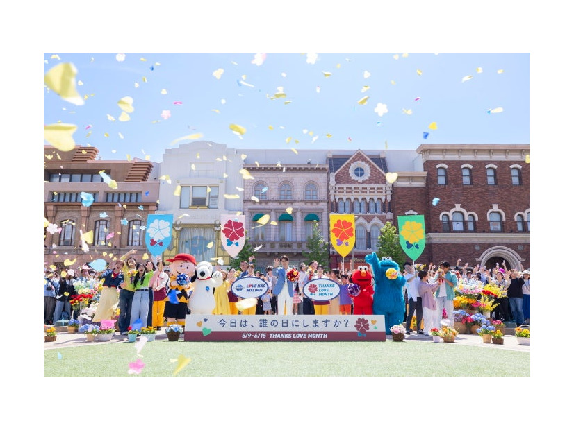 スペシャル感謝月間『THANKS LOVE MONTH 2025』セレモニーの様子／画像提供：ユー・エス・ジェイ