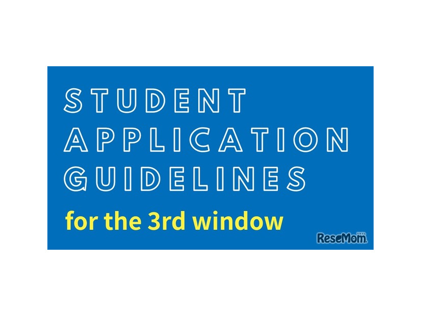 Student Application Guidelines for the 3rd window