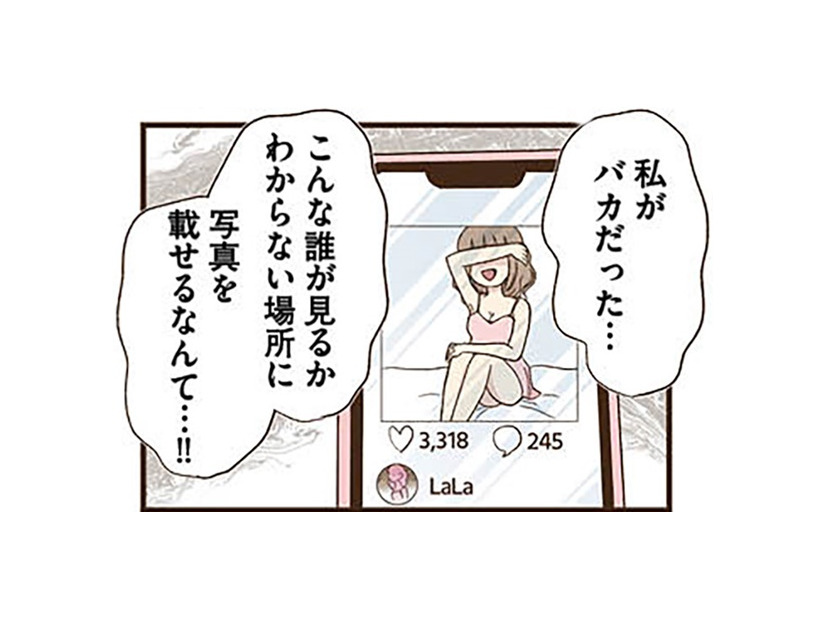 「夫にバラされる前になんとかしなくちゃ…」。脅してくる友人から届いたメッセージ、裏に隠された真意が怖い…【裏アカ妻 ＃13】