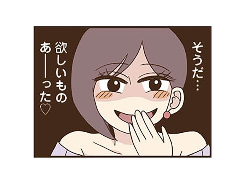 「欲しいものあった！」秘密をバラすと脅す友人が要求してきた“お金のかからない”リクエストに驚愕…【裏アカ妻 ＃15】