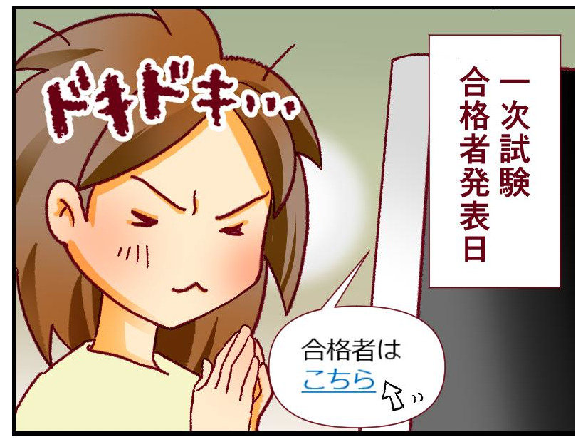 社会人女性が挑んだ医学部編入試験「ワンチャンいけるかも!?」運命の発表日【人生大逆転・社会人から医学部に】
