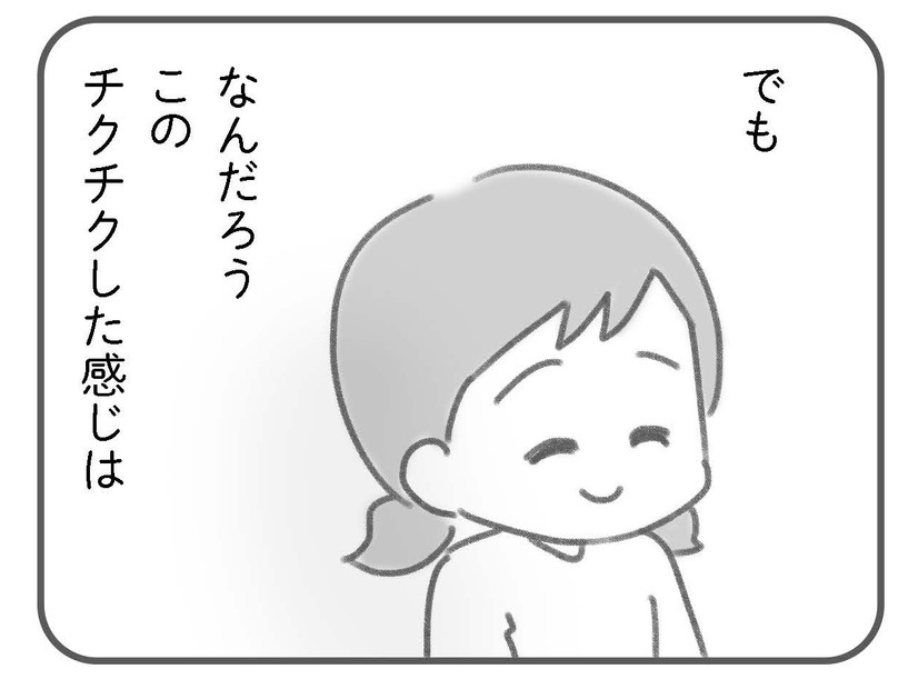 「今、なんて（怒）!?」夫と収入差はあるけど、私の自己肯定感をドン底まで落とす、聞き捨てならない一言！【夫の扶養からぬけだしたい＃12】