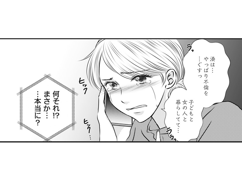 今すぐ怒鳴りこんでやりたい。殺意に近い感情をおさえられたのは、義姉からの電話のお陰…【妻が別れを告げる時＃９】