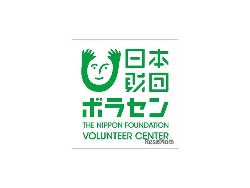 日本財団ボランティアセンター