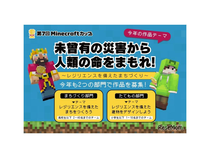 作品テーマ