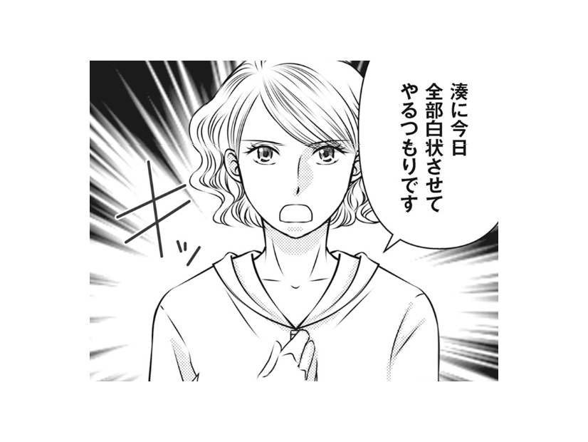 「全部白状させてやる」義姉と偽装配達員姿で夫の単身赴任先へ。裏切りの現場に踏み込む！【妻が別れを告げる時＃10】