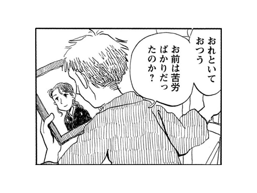 「この年で新しい生活がはじまるなんて」妻も気力も失い、なりゆきで三世代同居【さんさん録＃１】