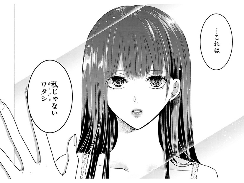 「みんなにそうやってるの？」って、あなた好みにメイクで魔法をかけてきたんだよ【明日、私は誰かのカノジョ＃２】