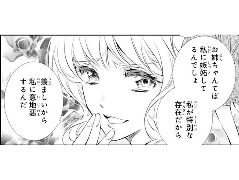 「私にちょうだい」私の誕生日プレゼントさえ自分のものにしたがる妹に反論したら……？【鬼の花嫁＃５】