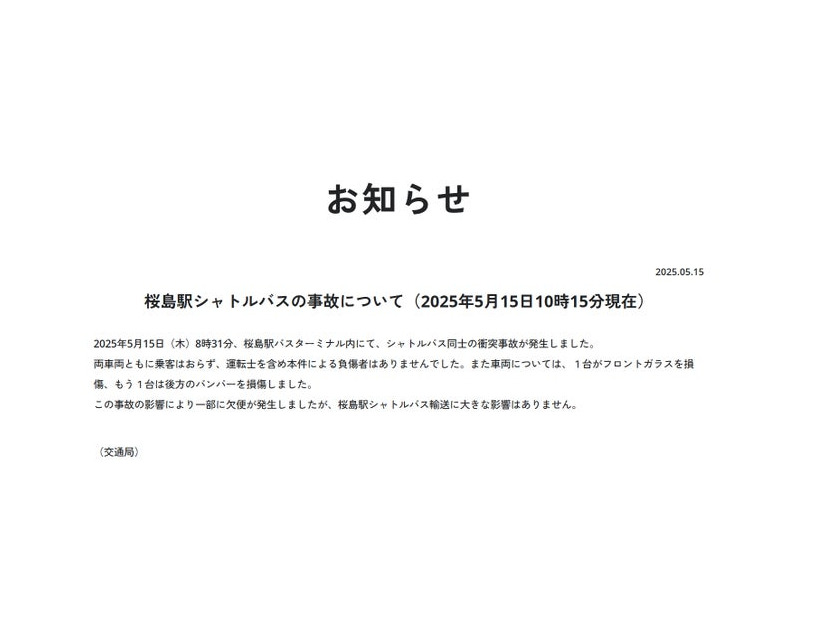 EXPO 2025 大阪・関西万博公式Webサイトより