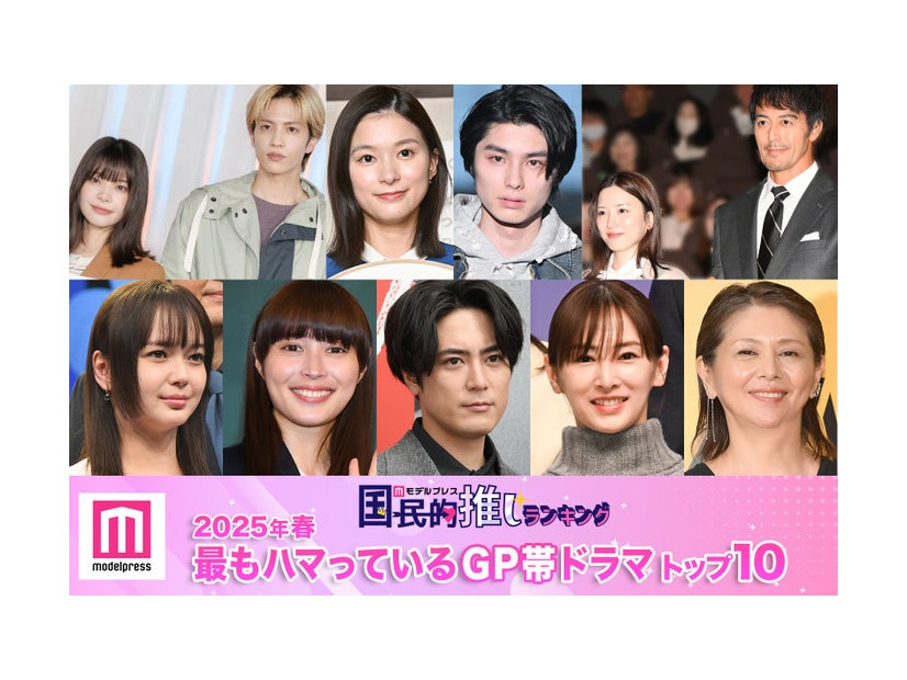 （上段）岸井ゆきの、志尊淳、芳根京子、本田響矢、永野芽郁、阿部寛（下段）多部未華子、広瀬アリス、間宮祥太朗、北川景子、小泉今日子（C）モデルプレス