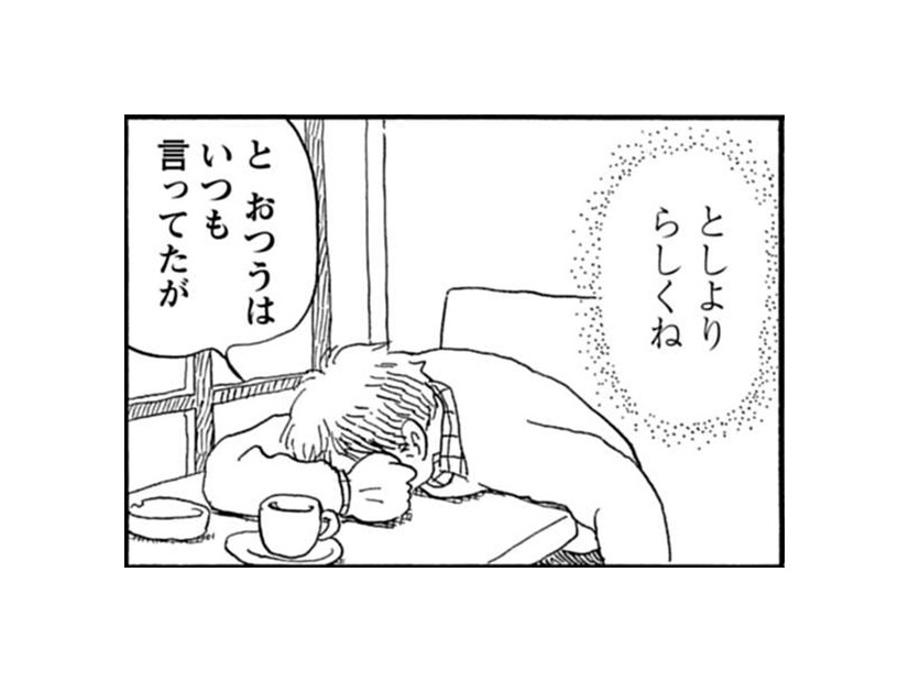 「ここは黙って見守りましょう」亡き妻からの助言に納得。でもこの先、気になりすぎる【さんさん録＃５】