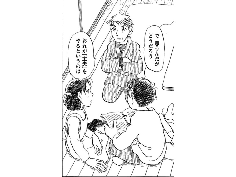 「え？おじいさんが主夫？」新しい家族の形を模索するなかで出した答え【さんさん録＃７】