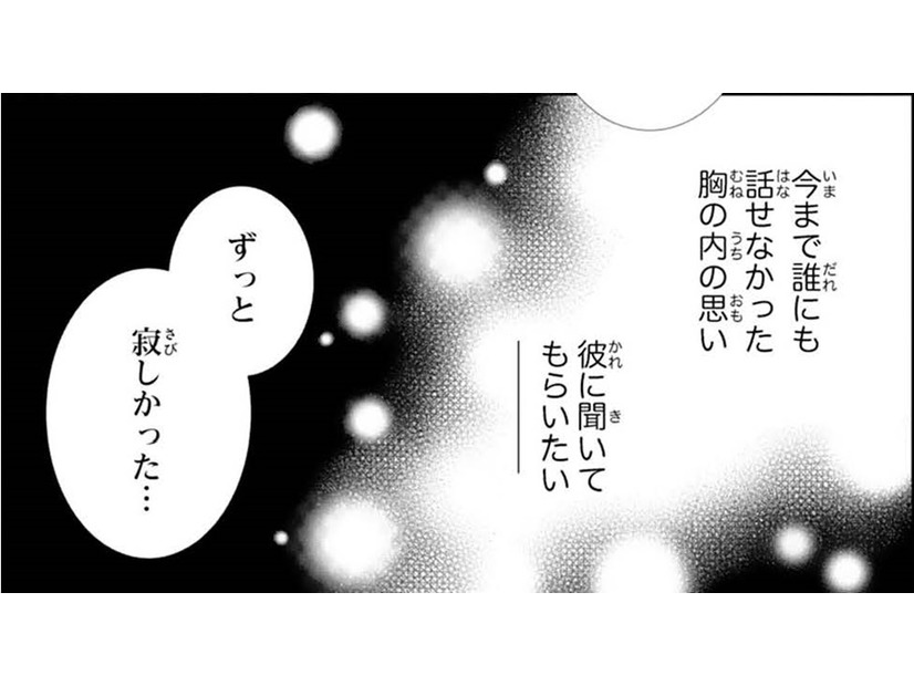 「俺はお前を苦しめる全てから 守りたい」彼から言われた優しい言葉に思いを打ち明けた私【鬼の花嫁＃12】