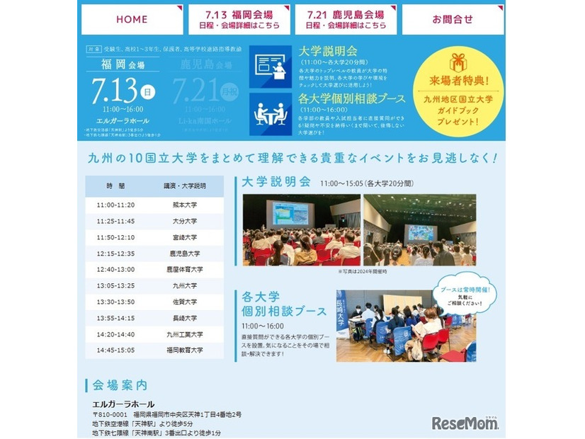 福岡会場