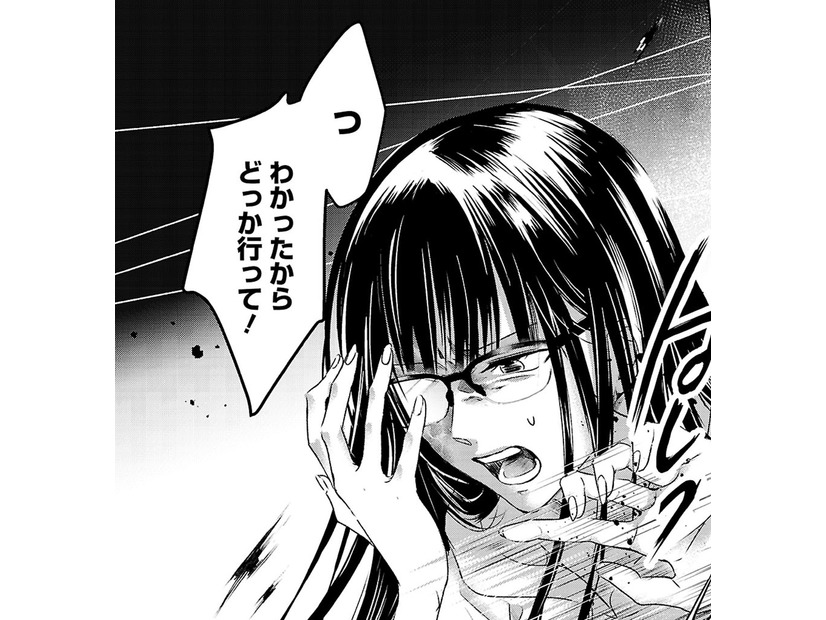 見ないでよ!!大きな顔のあざ。どうせ、かわいそうとか思ってるんでしょ!?【明日、私は誰かのカノジョ＃８】