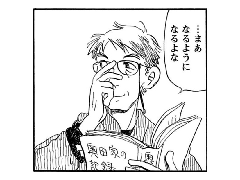 「靴下やGパンの長持ちする干し方」って？主婦の知恵が詰まったノートの威力【さんさん録＃８】