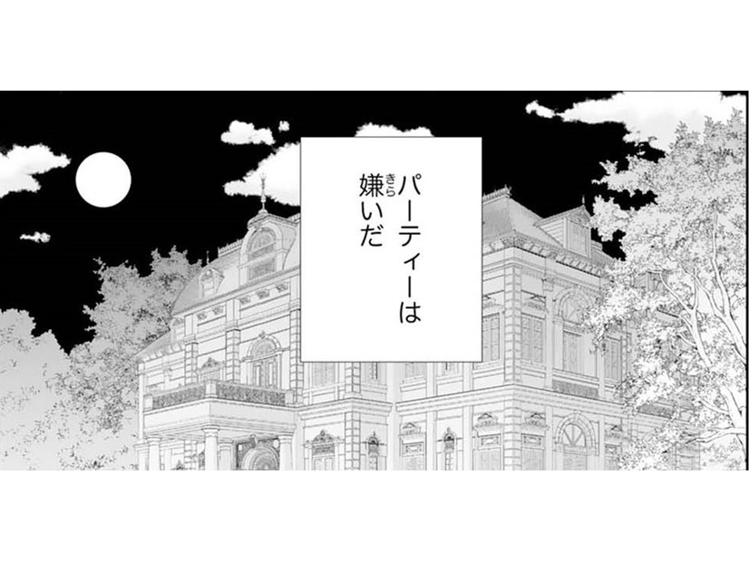 「パーティーは嫌いだ」権力者の彼に群がる花嫁志望の女性たちは【鬼の花嫁＃15】