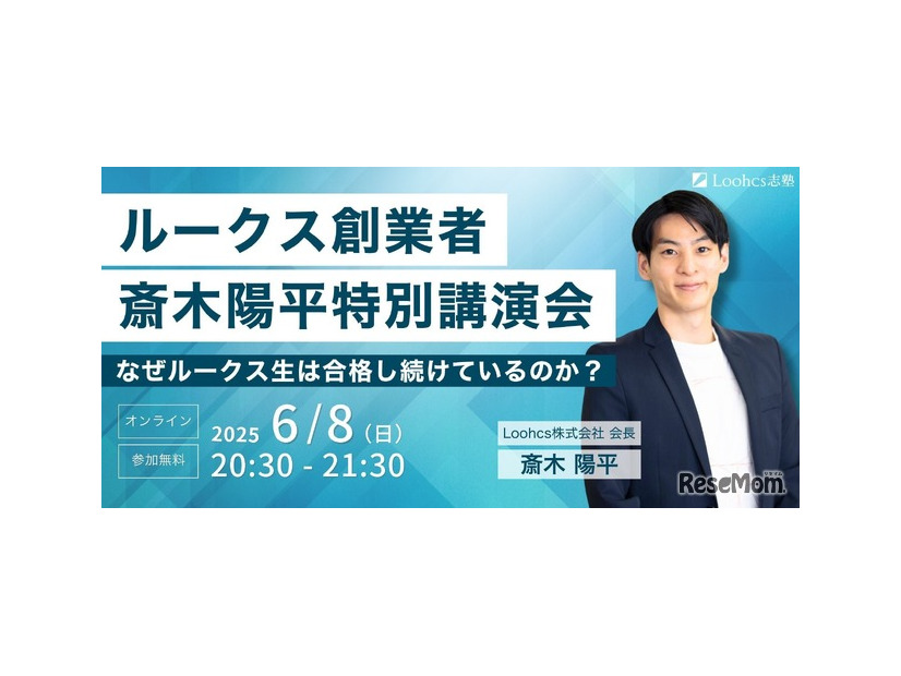 なぜルークス生は合格し続けているのか？