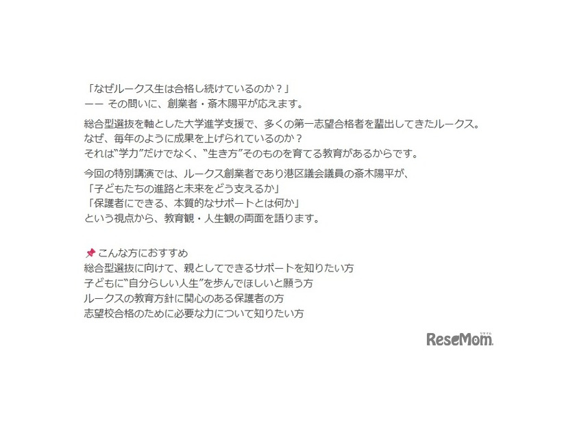 なぜルークス生は合格し続けているのか？