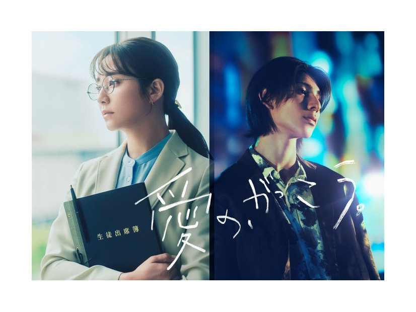 木村文乃、ラウール（C）フジテレビ
