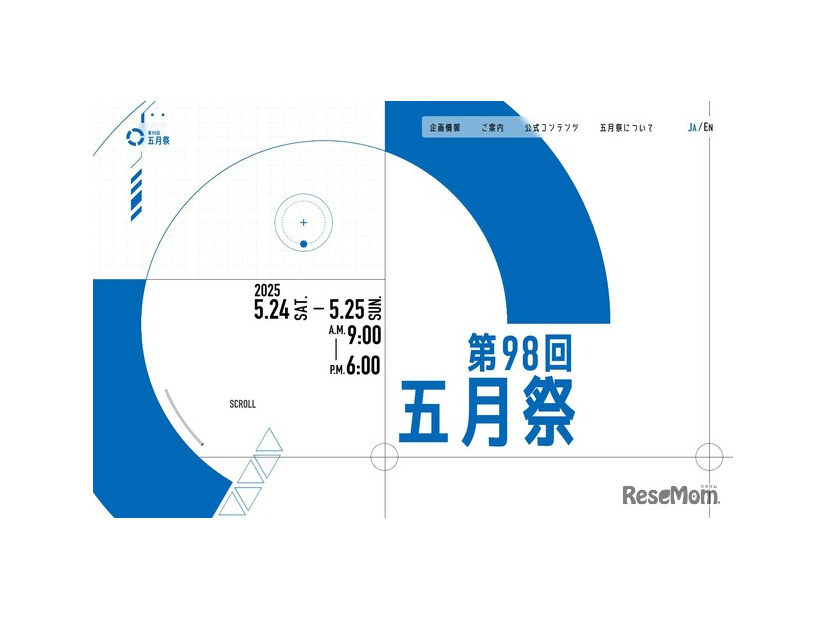 第98回五月祭