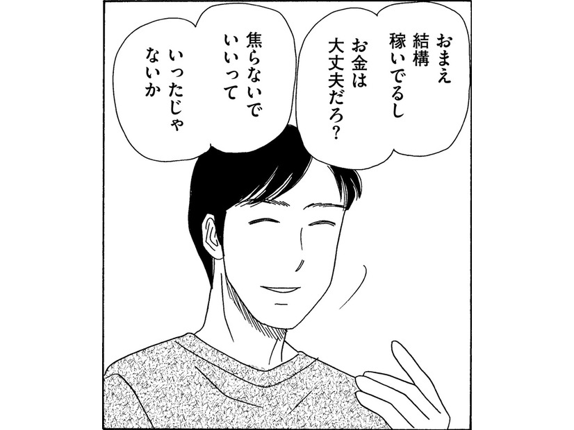 「バイトくらいして！」リストラ夫、1年経っても無職【妻の我慢は３年が限界 ＃２】