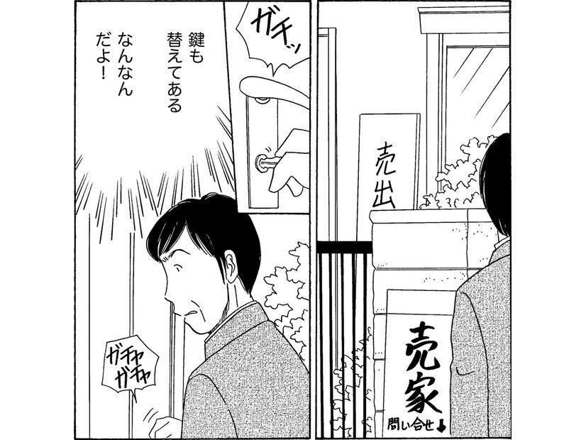 「ヒキニートの元夫」から母子が逃げる方法【妻の我慢は３年が限界 ＃９】