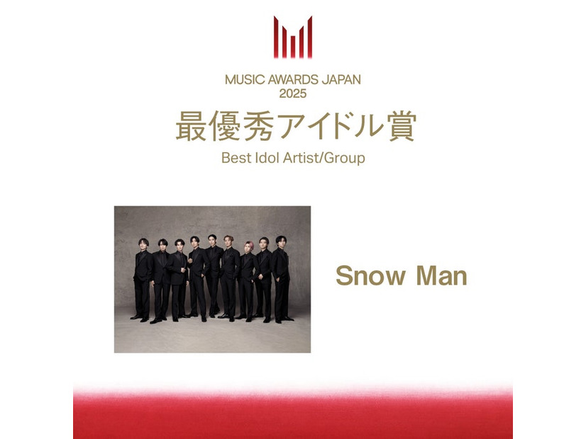 Snow Man「最優秀アイドル賞」（C）CEIPA／MUSIC AWARDS JAPAN2025