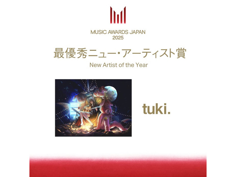 tuki.（C）CEIPA／MUSIC AWARDS JAPAN2025