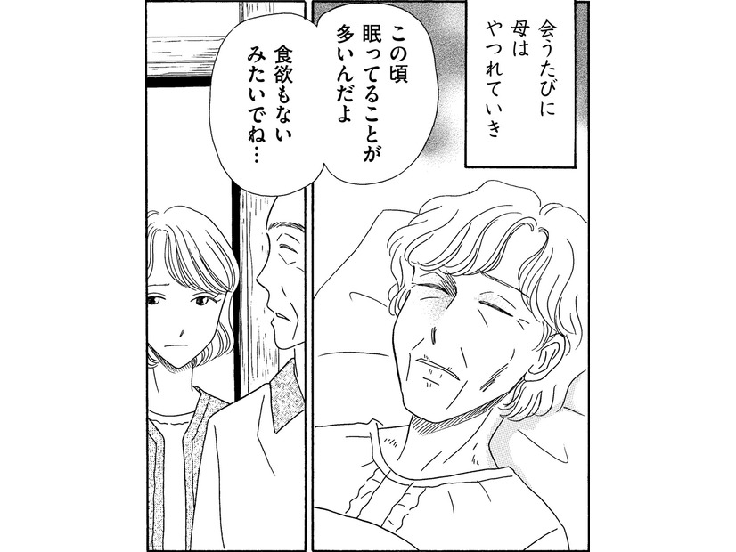 相続のため「母の再婚相手」の養子になった結果【妻の我慢は３年が限界 ＃25】