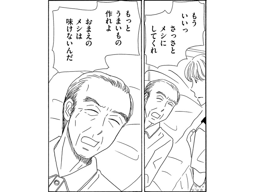 亡き母の再婚相手の介護、義父の態度が豹変!!【妻の我慢は３年が限界 ＃27】