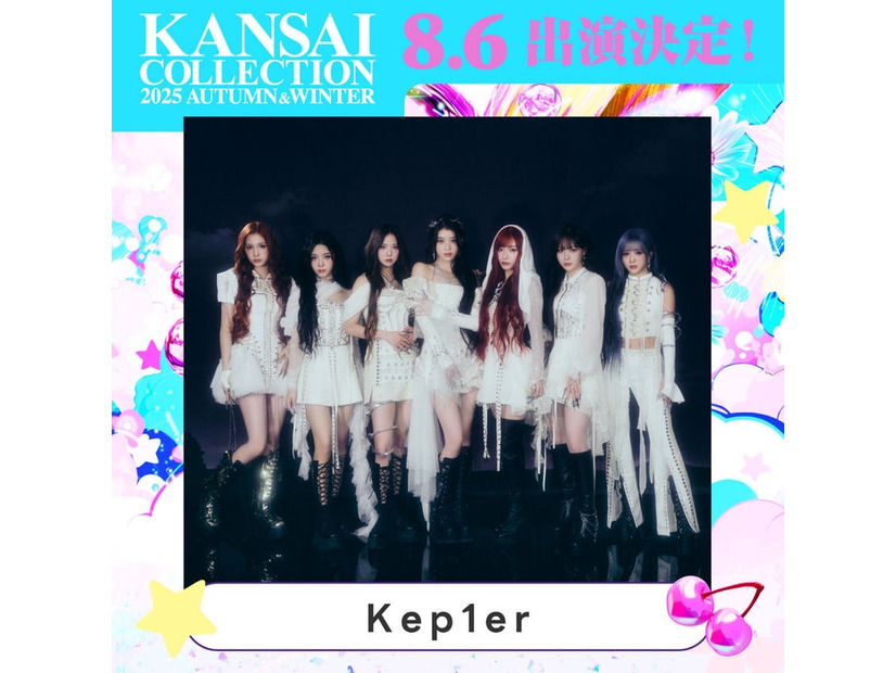 Kep1er（提供写真）