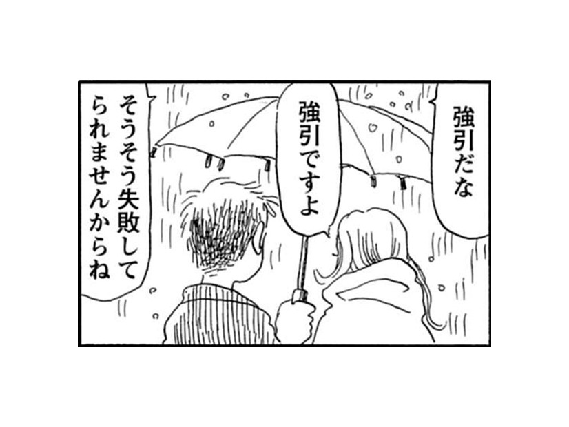 「また会う口実ができた」仕事にもプライベートにも使える裏技【さんさん録＃12】