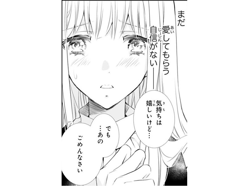 あやかしの頂点に立つ鬼に花嫁と言われた私。まだ愛してもらう 自信がないけれど【鬼の花嫁＃22】