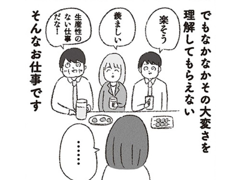 【ブラック企業】仕事の割り振りが不平等！ 私の仕事は、一見地味な「営業アシスタント」【会社がツライ なりたい自分を見つけるまで #１】