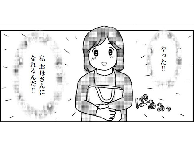 突然“強迫症”になった私。「あの日」までは普通に幸せな日々だったのに…【妊娠出産の時期にうつと強迫症になった #１ 】