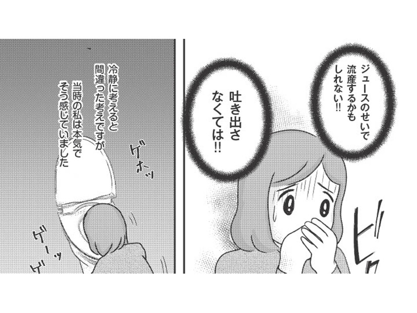 医師から告げられた「胎児が育っていない」。ジュースのせいで流産？それとも…【妊娠出産の時期にうつと強迫症になった #２ 】