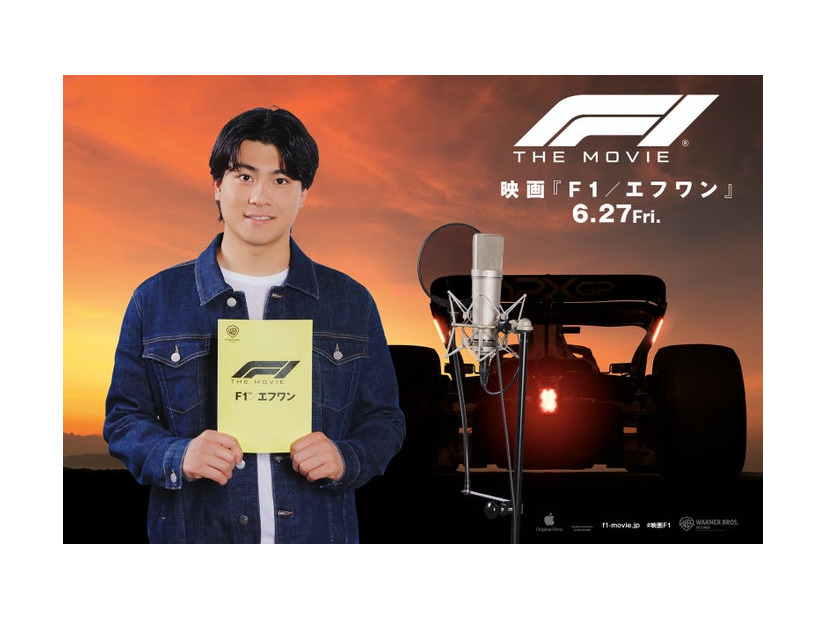 森本慎太郎（C）2025 WARNER BROS. ENT. ALL RIGHTS RESERVED.
