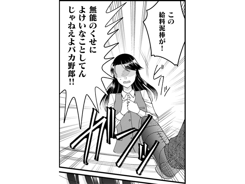 「お茶代は給料天引き！」なブラック企業からホワイト企業に転職【弊社、死ね！ ＃１】