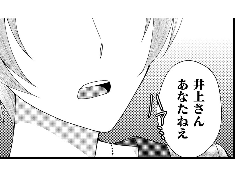 「まさか帰るの？」定時に帰ろうとしたら…【弊社、死ね！ ＃４】