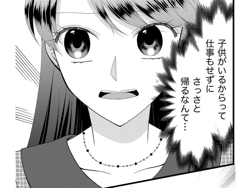 みんなは残業中、「子どものお迎え」で自分だけ先に帰る女【弊社、死ね！ ＃５】