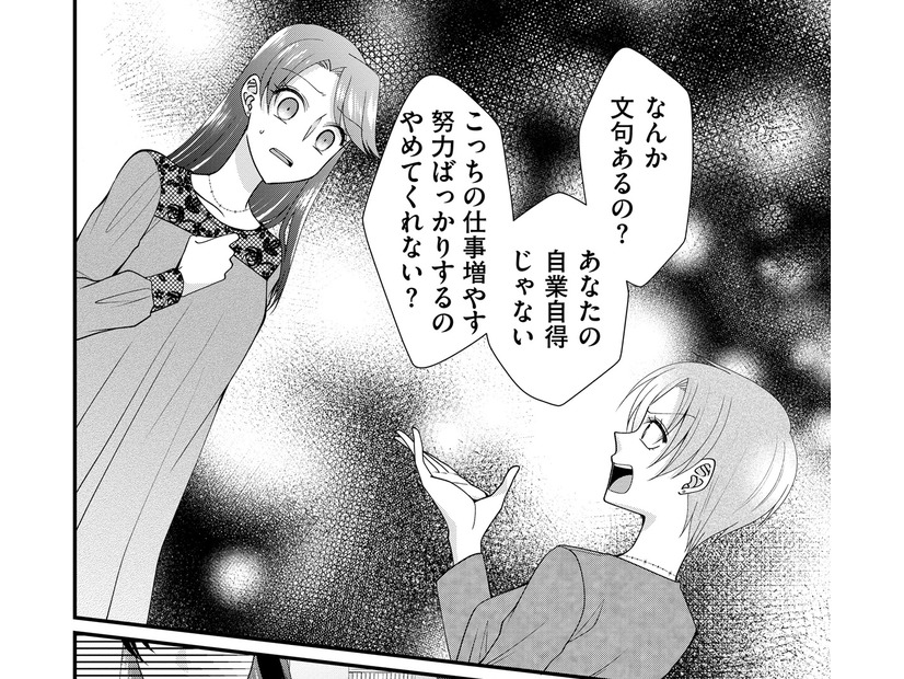 効率のいいものに変更したのに「前のフォーマットでやり直せ」【弊社、死ね！ ＃７】