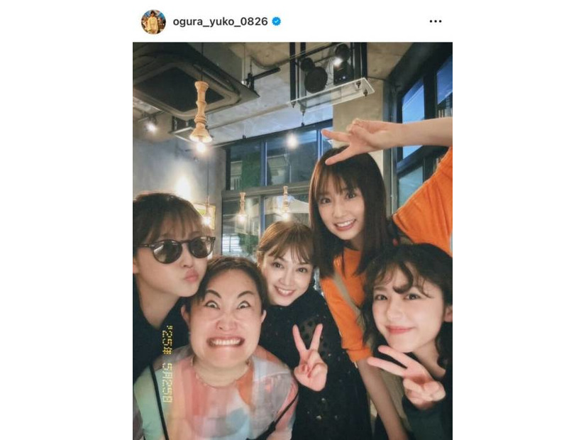 小倉優子、豪華メンバーとの笑顔SHOTにファンほっこり「美人さんばかり」「皆んな輝いてる」