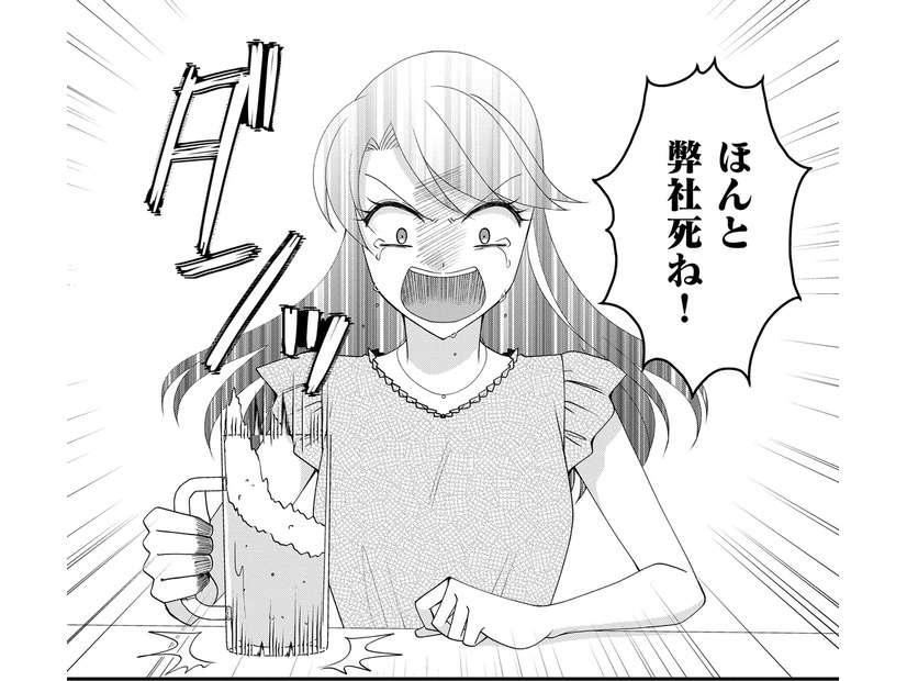 「すぐに辞められていいよね」私は正社員だからムリ【弊社、死ね！ ＃９】