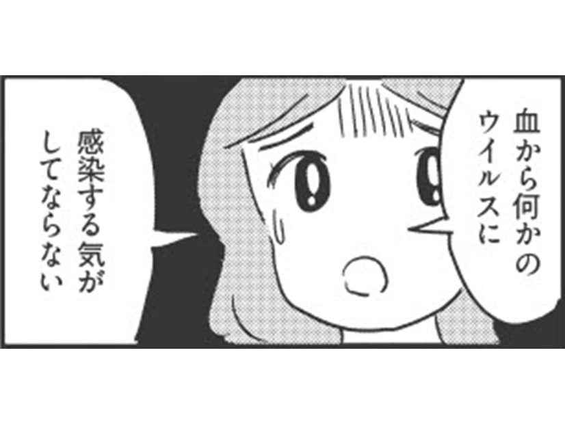 「血が怖い」私だけは病気になりそう…。洗濯したらホントに大丈夫なの？【妊娠出産の時期にうつと強迫症になった #６ 】