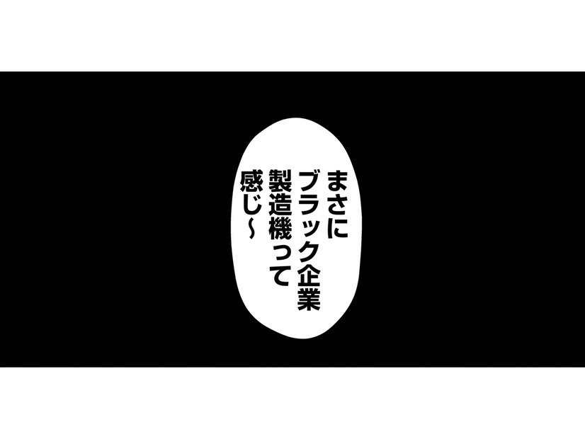 仕事のできない「被害者ヅラ」の女、同僚からの評価は【弊社、死ね！ ＃13】