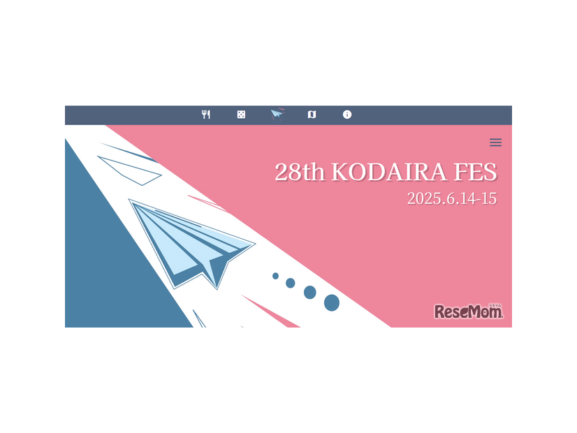 一橋大学の学園祭「KODAIRA祭」