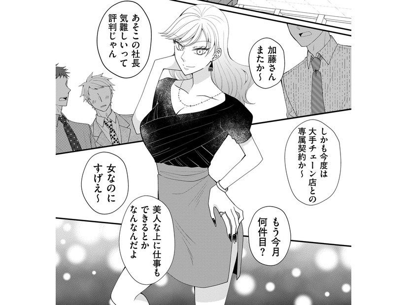 「もっと褒めて」派遣事務から社員営業へ！【弊社、死ね！ ＃15】