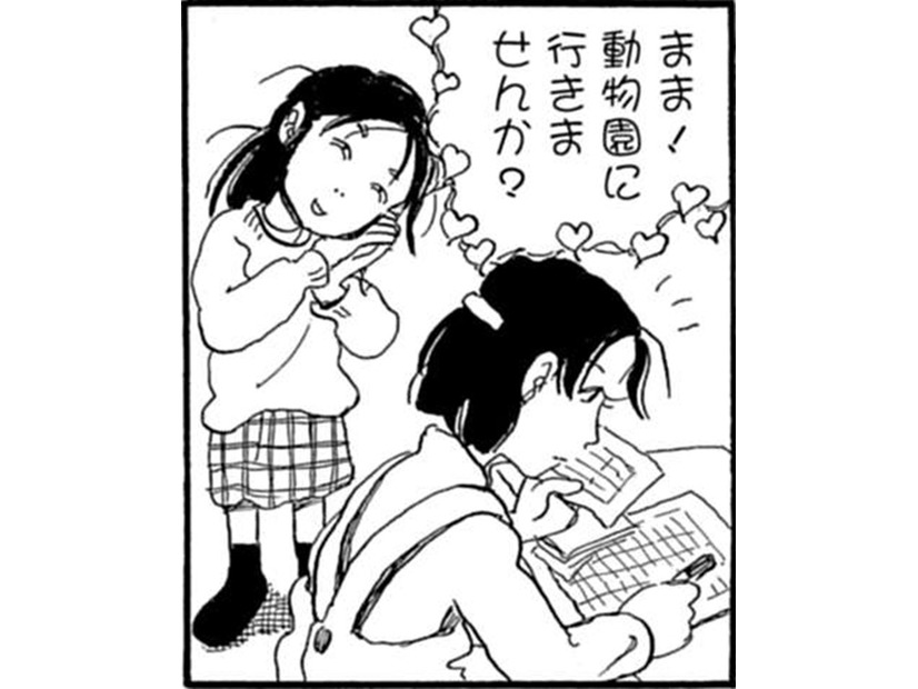 子はかすがい。そう思って夫婦の仲をとりもったのに【さんさん録＃16】